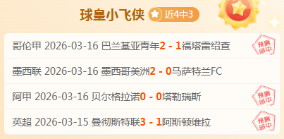 国奥遭遇最,差四连平,印尼之战胜,pg电子,注册会员,电子游戏平台,游戏娱乐,在线娱乐,丰厚奖励