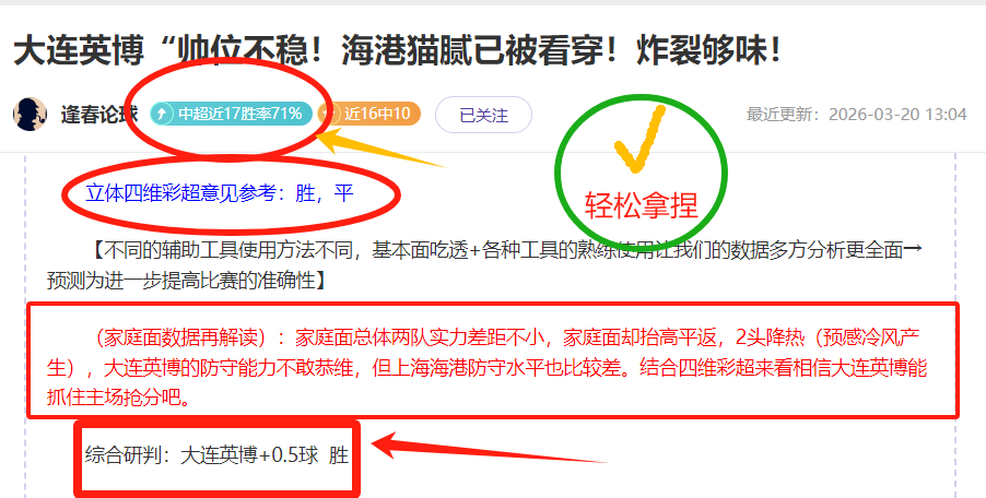 杨旭解析日,本足球,承袭精华,pg电子,注册会员,电子游戏平台,游戏娱乐,在线娱乐,丰厚奖励