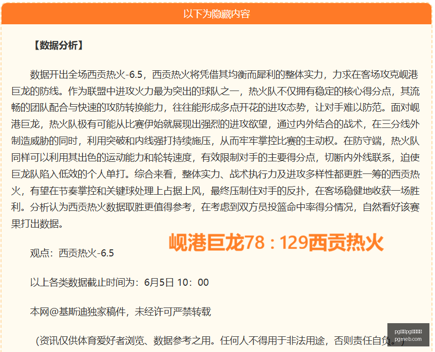 泰国,对柬埔寨,决赛门票争,pg电子,注册会员,电子游戏平台,游戏娱乐,在线娱乐,丰厚奖励