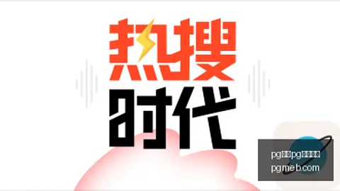 中国银河视角地缘风险减弱，政策调整升级 8月24日至8月30日宏观动态解析指南
